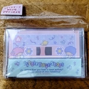 Little Twin Stars ✨ Memo Sheets